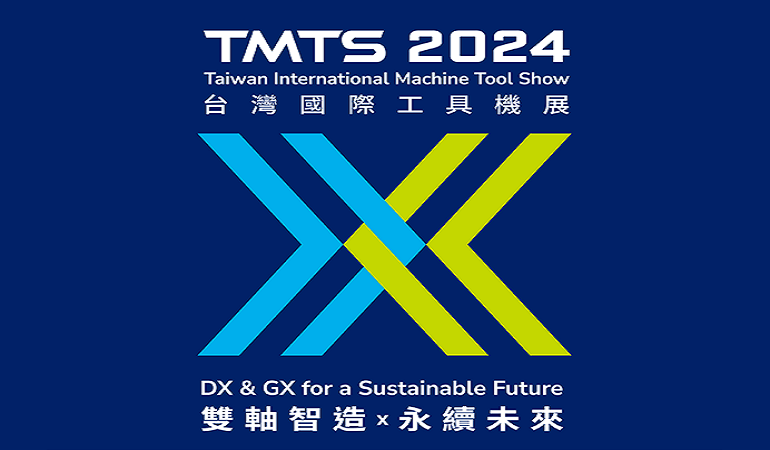 2024 TMTS 台灣國際工具機展